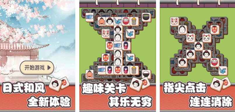 滑动消除方块笑脸的游戏叫什么名字 高人气的消除方块手游安卓下载推荐2025截图