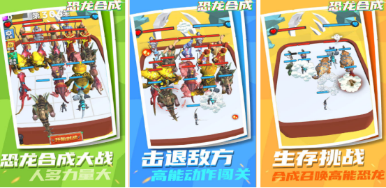 有趣的升级恐龙游戏有哪些