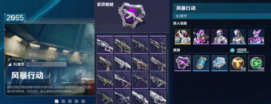 逆战未来全模式推荐 逆战游戏手机版模式指引