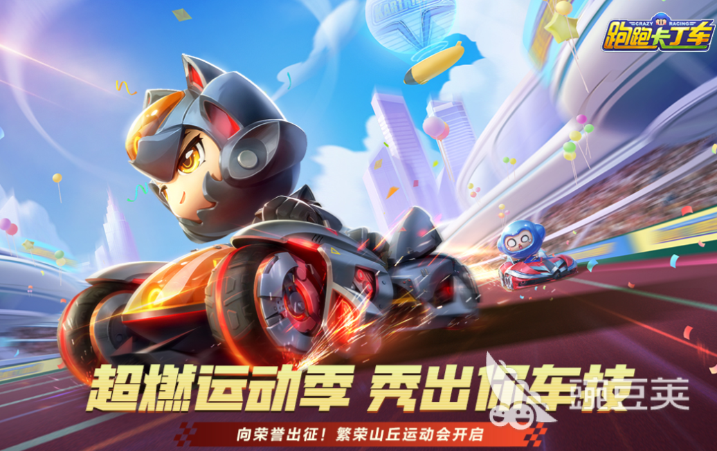 卡丁车游戏手机版榜单合集2025 火爆的卡丁车游戏下载分享截图