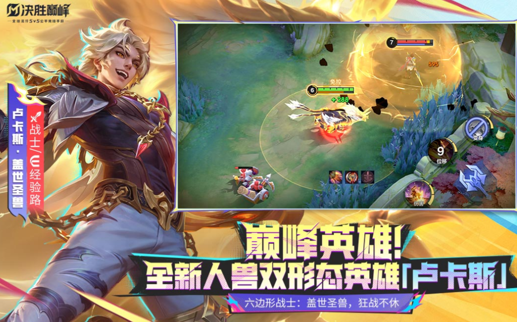 不是王者的王者类游戏手机版有哪几款 受欢迎的王者游戏介绍2025截图
