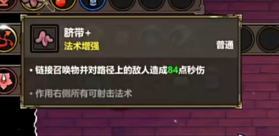 魔法工艺脐带暴击流怎么搭配 魔法工艺游戏手机版脐带暴击盘点