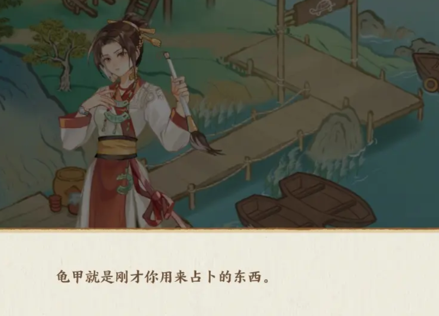 华夏绘世录龟甲怎么获取 华夏绘世录龟甲获取方法盘点截图