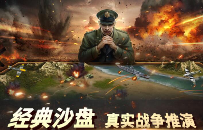 热门的二战战略手游下载