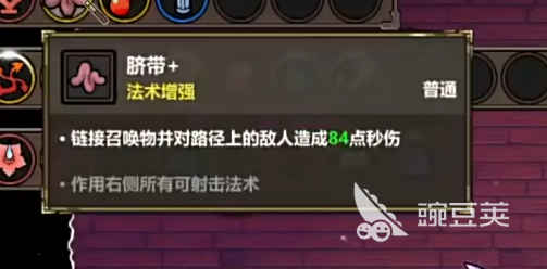 魔法工艺脐带暴击流怎么搭配 魔法工艺暴击流派玩法详解截图