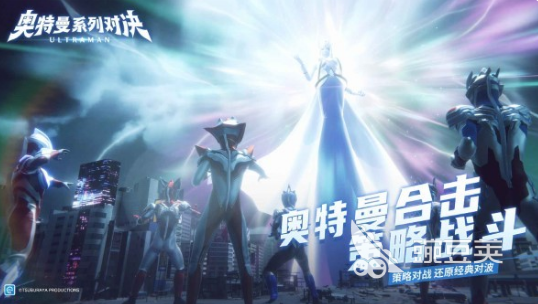 奥特曼游戏5v5对决分享 奥特曼游戏2025火爆的榜单6before_1截图