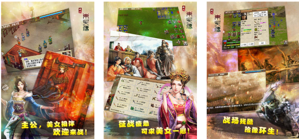 受欢迎的三国不用网络策略手机游戏有哪几款 有趣的三国游戏介绍2025截图