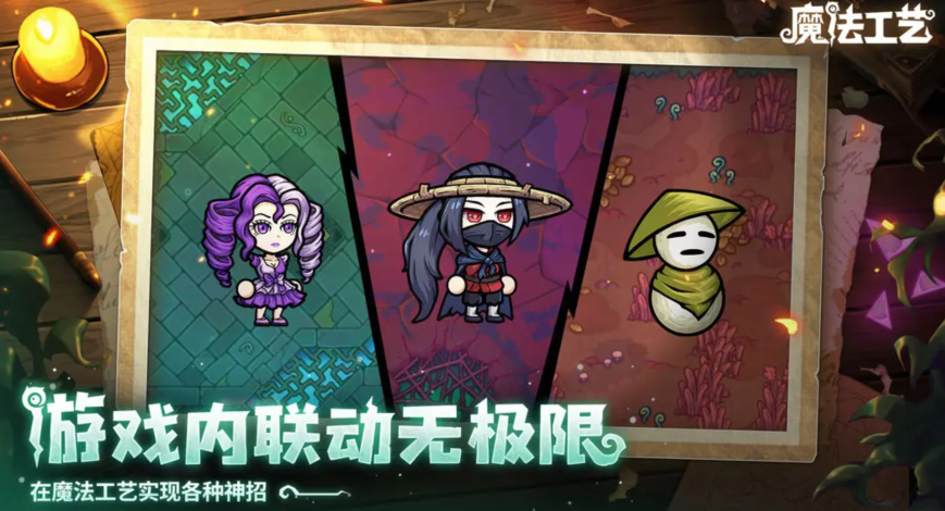 魔法工艺召唤流搭配教程 魔法工艺游戏手机版召唤流玩法教学截图