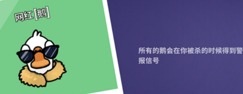 鹅鸭杀网红什么技能 鹅鸭杀网红技能盘点