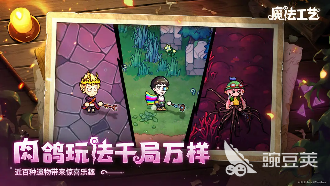 魔法工艺狴犴飞剑玩法全解析 魔法工艺狴犴技能搭配与操作技巧截图