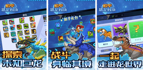 有趣的机甲拼装游戏叫什么