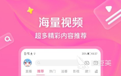 不用钱无广告追剧软件下载分享 实用的追剧app有哪几款截图
