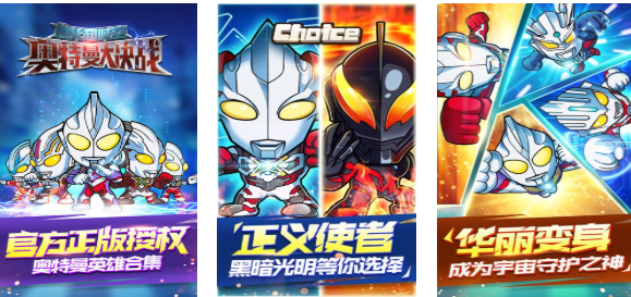 热门的奥特曼大战小游戏下载