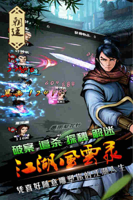 流行的武侠rpg不用网络榜单9在哪里 经典的武侠rpg单机手游before_12025截图
