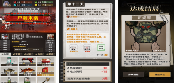高人气的末日求生游戏手机版有哪些