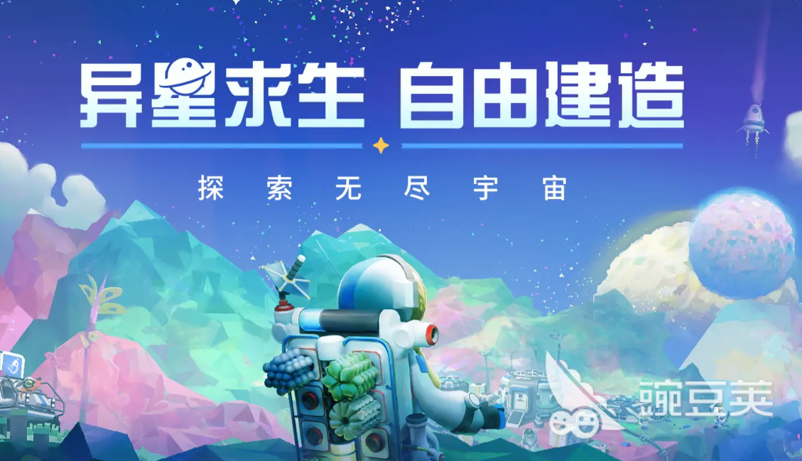 异星探险家绞车怎么用 异星探险家游戏手机版绞车使用方法详解截图