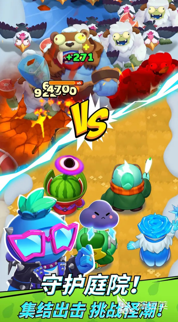 植物哒哒哒公测时间曝光 植物哒哒哒上线日期全面解析截图