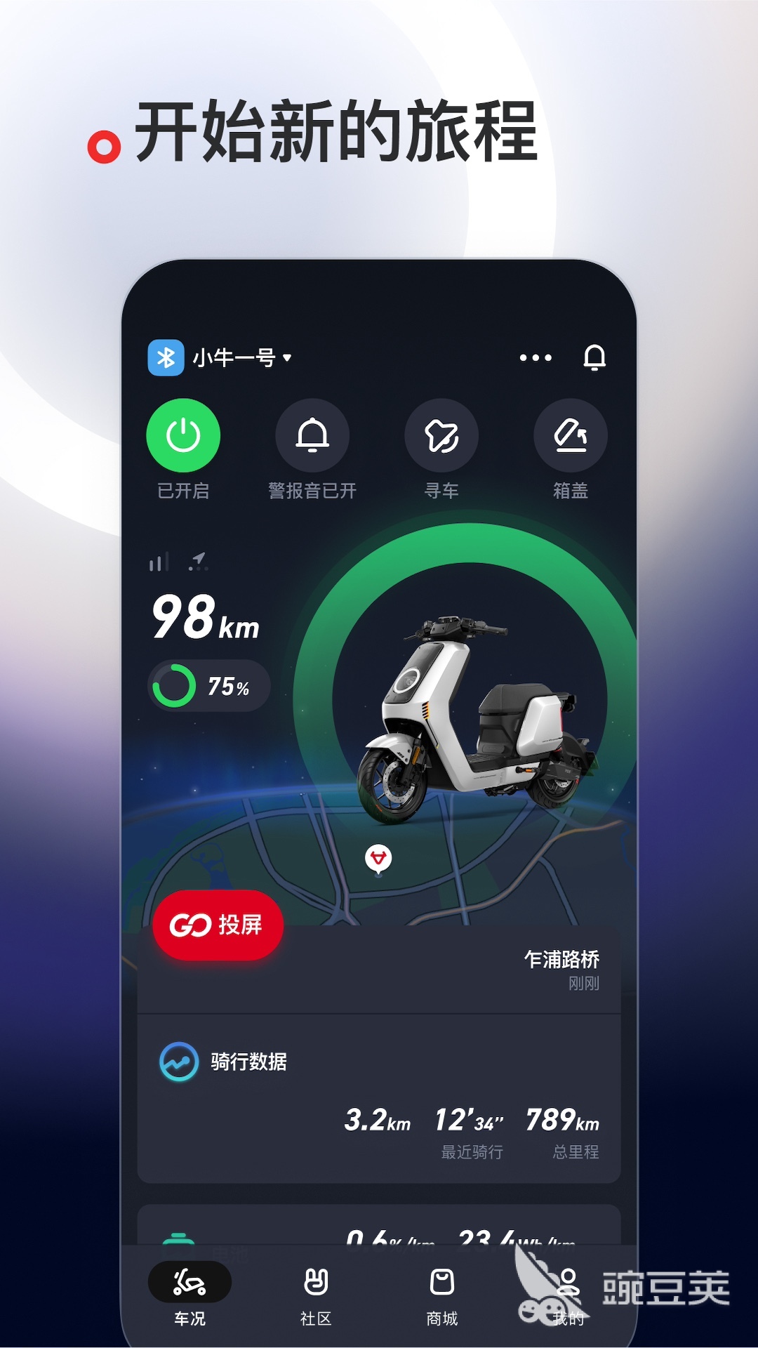 电动自行车APP分享 电动自行车APP榜单合集：耐玩实用安卓APP精选截图