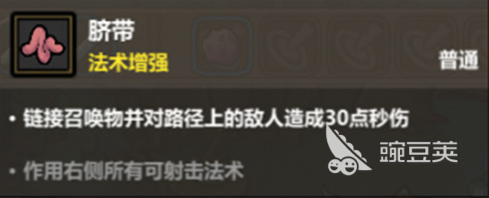 魔法工艺脐带暴击流玩法详解 魔法工艺高爆发BD搭配技巧截图