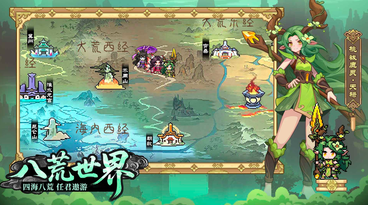 山海幻境公测时间 山海幻境什么时候上线