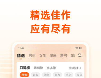 免费小说软件排行榜