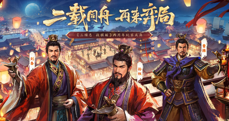 相似三分英雄棋的游戏分享2025 最受欢迎的自走棋游戏手机版大介绍