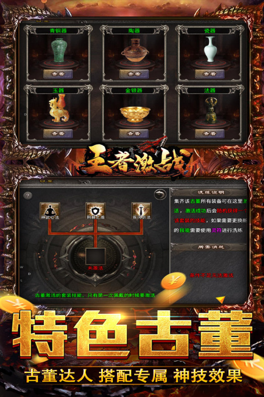 目前最火的传奇游戏手机版榜单合集 2025必玩的传奇手游分享截图