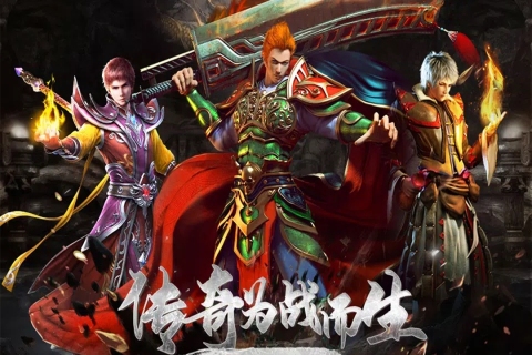 2025受欢迎的不用网络传奇游戏手机版推荐 流行的单机传奇手游合辑截图