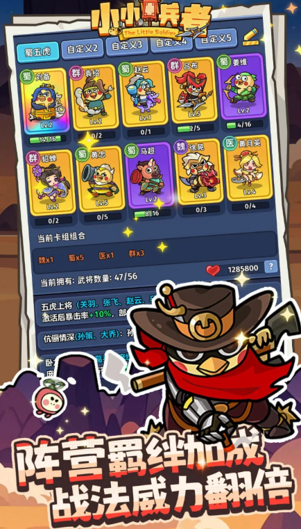 小小兵者下载