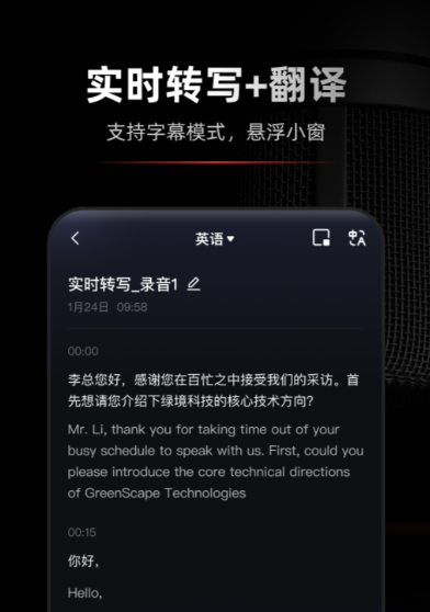 不收费的录音转文字软件有什么