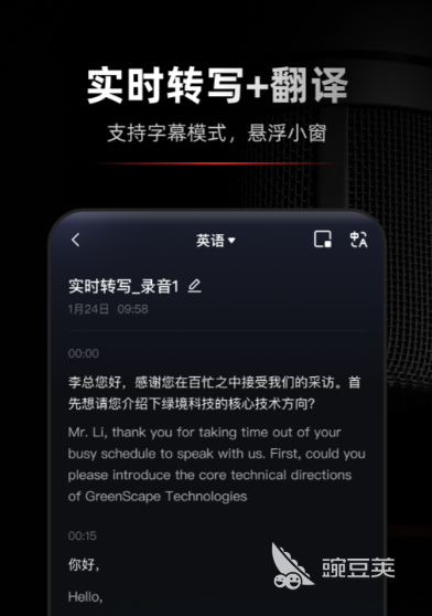 录音转文字软件分享 不收费的录音转文字工具与好用录音软件介绍