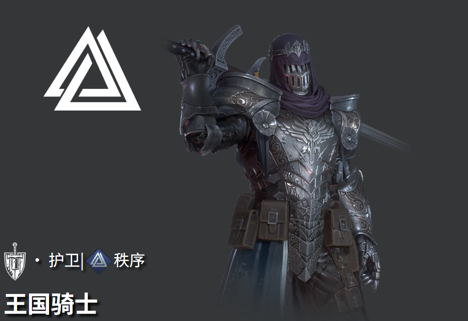 地下城堡4王国骑士怎么样 地下城堡4王国骑士天赋技能全解析截图