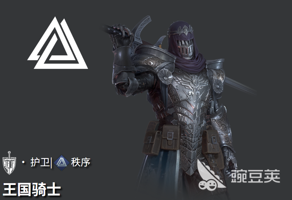 地下城堡4王国骑士怎么样 地下城堡4王国骑士天赋技能全解析截图