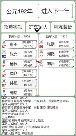 三国系列单机游戏下载介绍2025