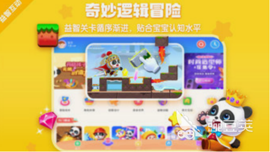 4岁小孩游戏分享 适合4岁宝宝的趣味互动游戏榜单合集2025截图