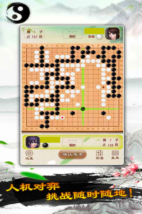 围棋入门星阵对弈下载 围棋入门星阵对弈预约地址