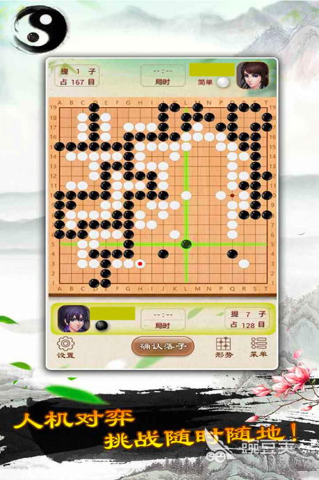 围棋入门星阵对弈下载 围棋入门星阵对弈预约入口及新手对局技巧截图