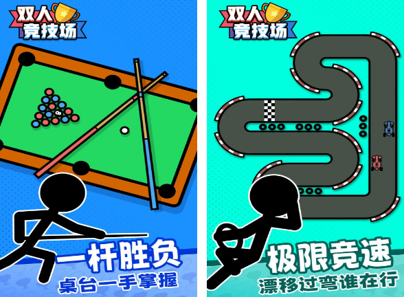休闲两个人游戏有没有 2025流行的休闲双人游戏推荐截图