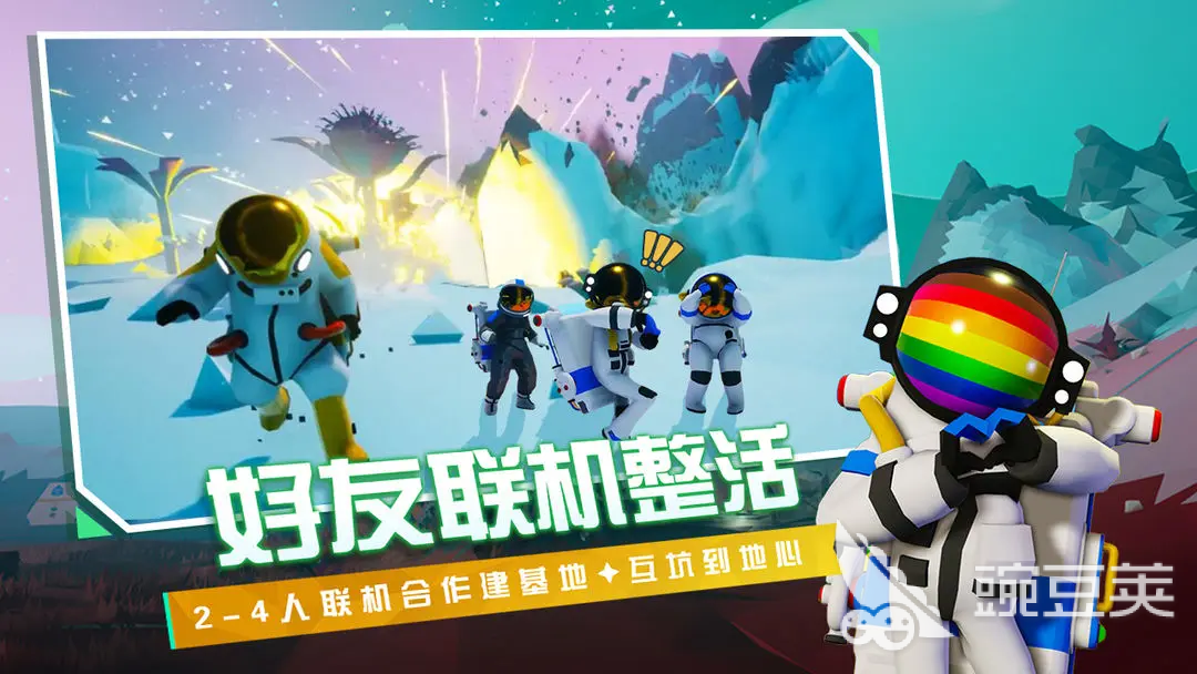 异星探险家闸门仓怎么激活 异星探险家游戏手机版闸门仓激活方法详解截图