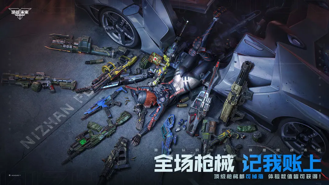 逆战游戏手机版塔防最强武器是哪些 逆战未来塔防最强武器盘点截图