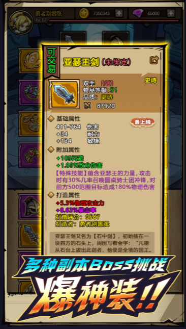 荣耀冒险王公测时间 荣耀冒险王什么时候上线截图