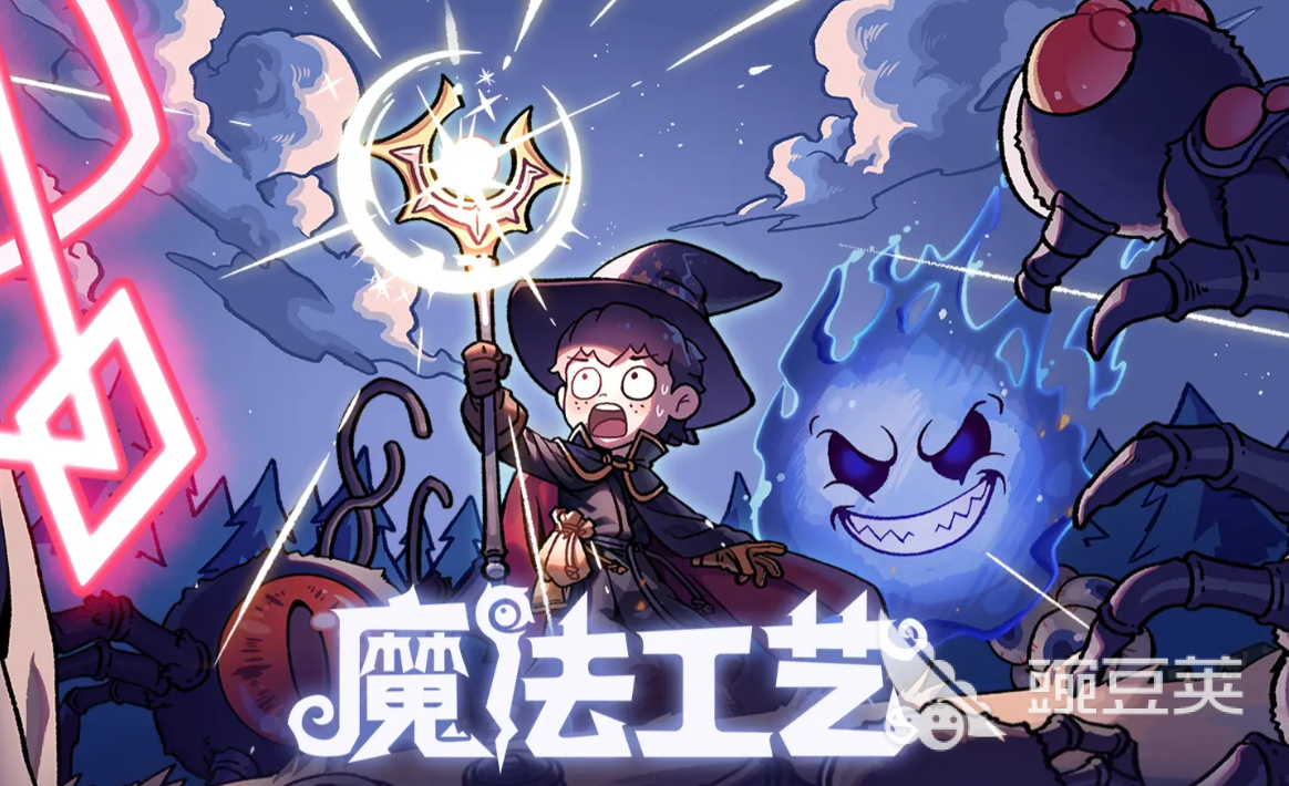 魔法工艺传奇法术全解析 魔法工艺游戏手机版中最强传奇法术详细盘点截图