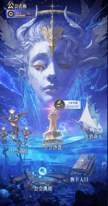 不朽箴言公会玩法详解 不朽箴言公会玩法盘点截图