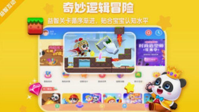 适合4岁小孩玩的游戏榜单合集8 有趣的4岁小孩游戏before_22025截图