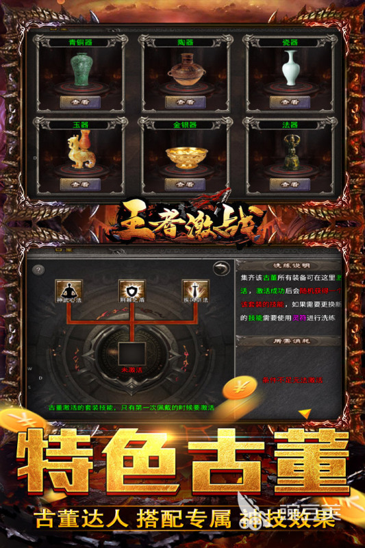 传奇游戏手机版榜单合集2025 最火的传奇手游分享与火爆的合集解析截图