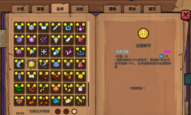 魔法工艺传奇法术有哪几款 魔法工艺游戏手机版传奇法术盘点截图