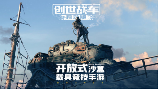 热门的战车对战游戏有哪些