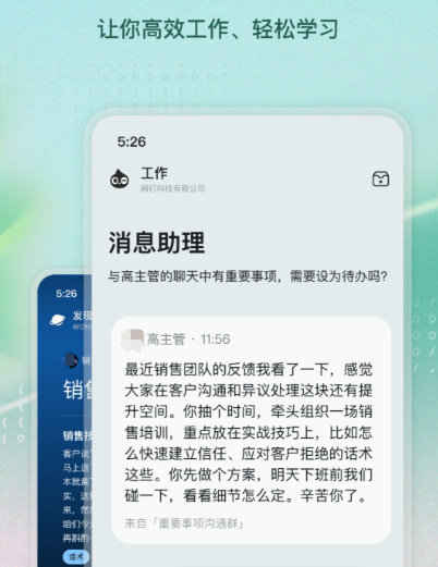 必入的办公软件榜单合集 实用的办公app有哪几款