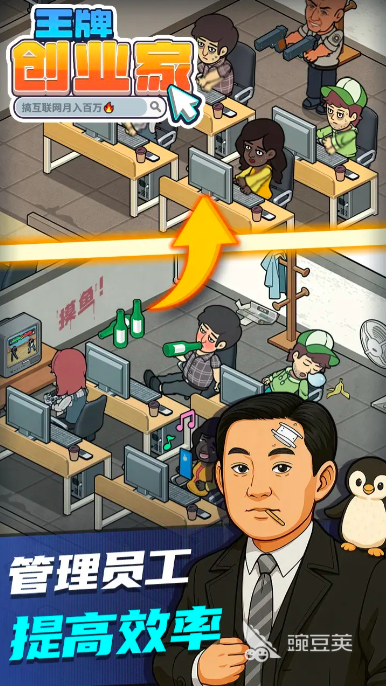 王牌创业家公测时间曝光 王牌创业家上线日期全面解析截图