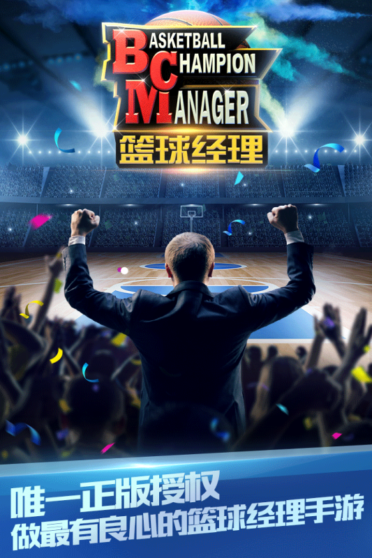 2025模拟nba经理的游戏有哪些